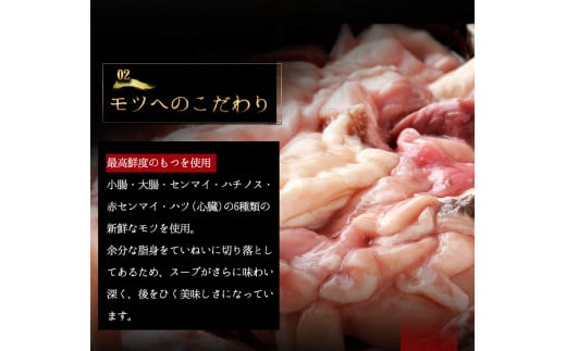 元祖もつ鍋3～4人用セット 冷凍 有限会社楽天地《30日以内に出荷予定(土日祝除く)》---skr_frakumotu_30d_22_21900_4p---