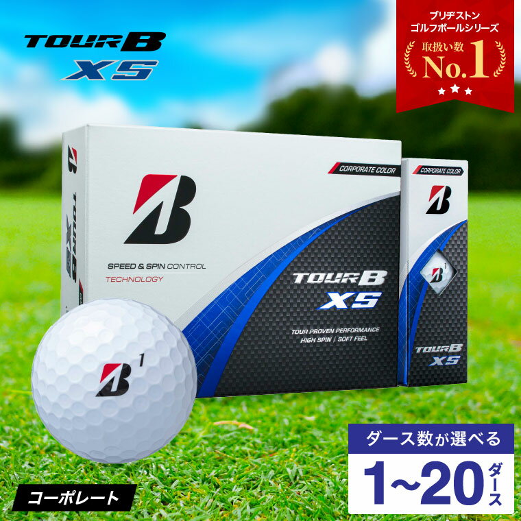 TOUR B XS ゴルフボール 1ダース コーポレート 2022年モデル
