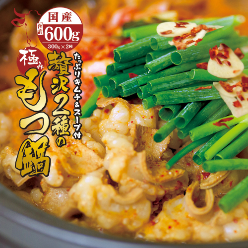 国産 極みの スタミナ ホルモン マルチョウ 選べる 1kg タレ揉み 牛しろ タレ揉み＋牛しろ セット 250×4袋 小分け タレ付き