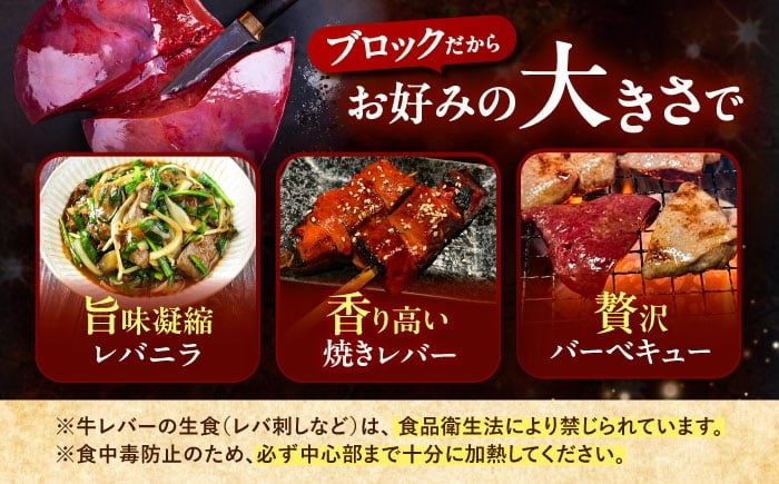 牛肉 牛 肉 にく ニク レバー ブロック肉 焼肉 焼肉用 焼き肉 やきにく