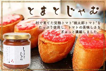 数量限定！ とまとジャム 3個 180g×3個 無添加 トマト 桃太郎トマト 5500円