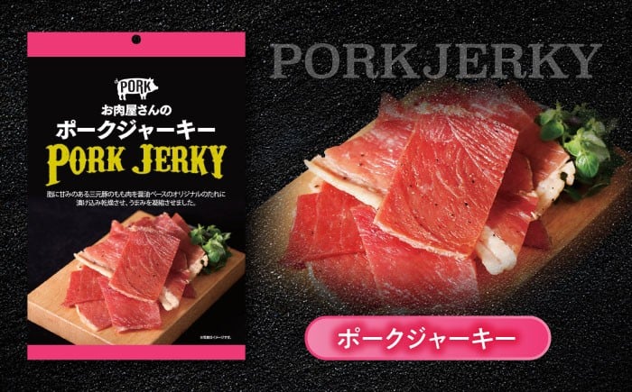 凝縮された肉のうまみ ジャーキー カルパス おつまみ おやつ