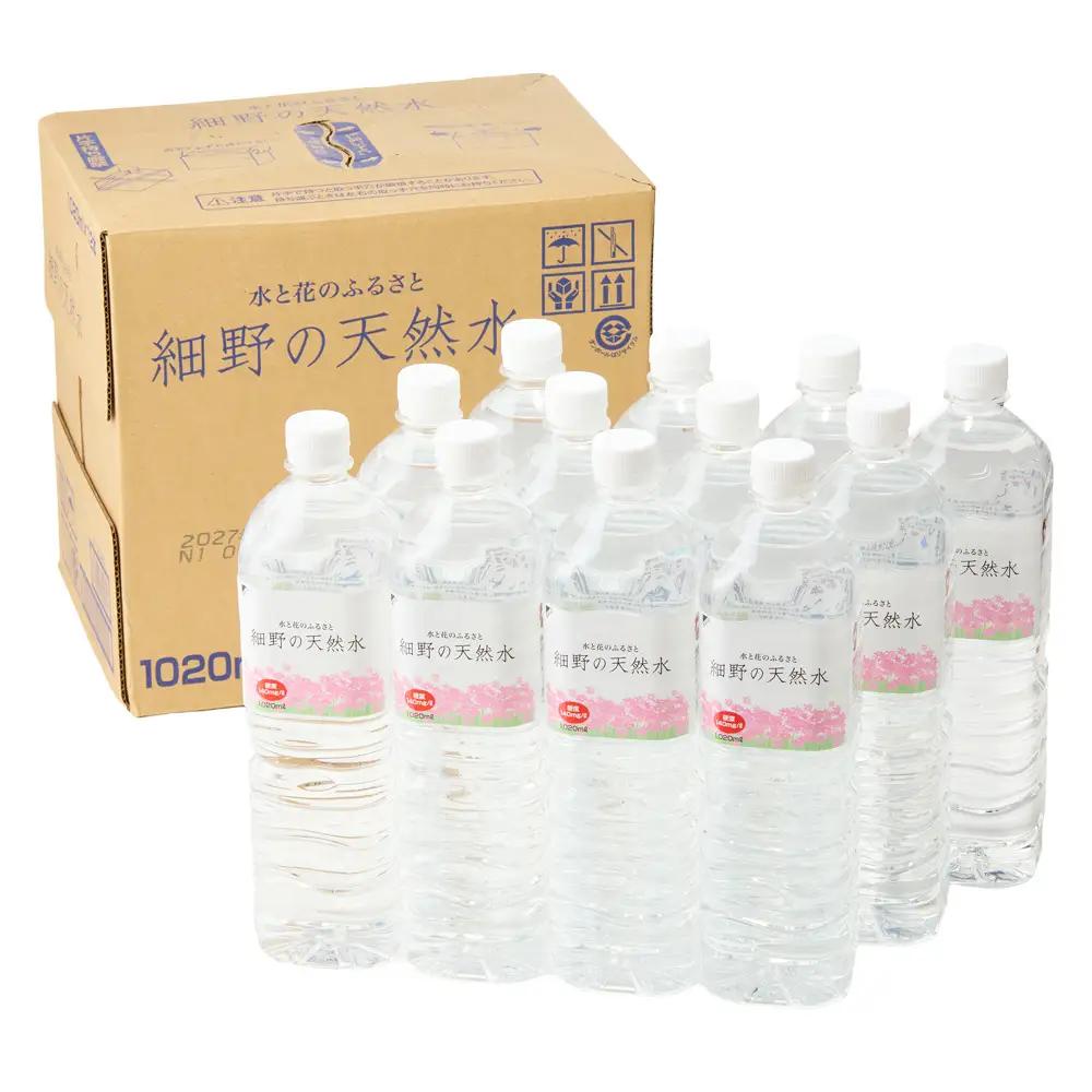細野の天然水1,020ml×12本×4箱(水 天然水 ミネラルウオーター シリカ）