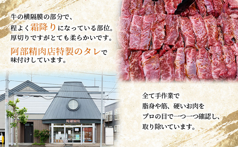 味付き牛サガリ300g×4個（計1.2ｋg)