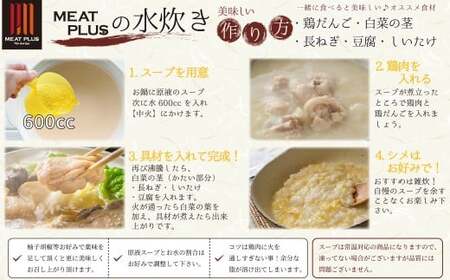 訳あり！ 博多水炊きセット 10人前 （2人前×5セット） 水炊きセット 水炊き みずたき 鍋セット 鍋 鍋料理