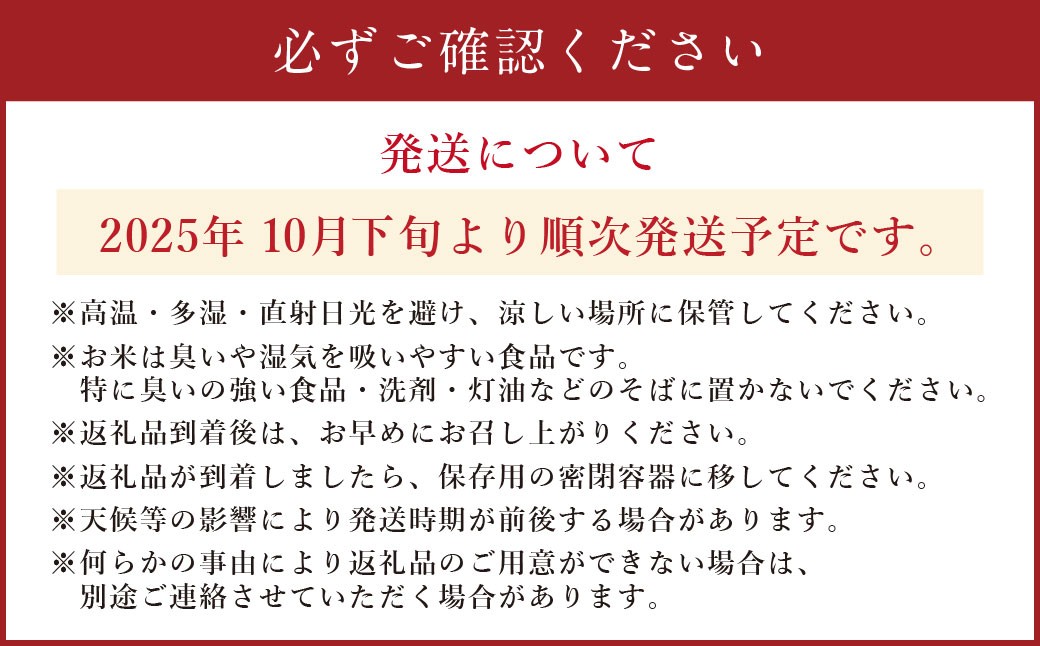 大分県産 なつほのか 10kg