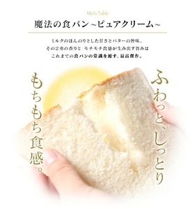 累計7万斤完売! デニッシュ食パン 1.5斤×2本 ( プレーン 生クリーム食パン ) 食パン パン パン パン パン