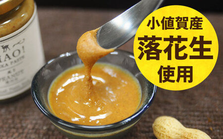【カレー堪能セット！】小値賀島のピーナッツカレースパイスキット・切干大根30ｇ 各2セットカレー カレー キット カレー [DAA060]