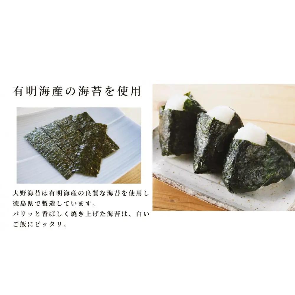 大野海苔 小袋 50束×4セット