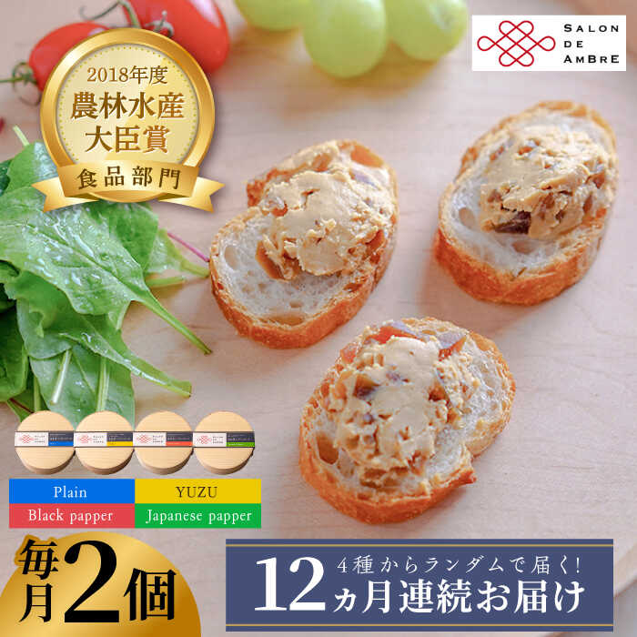【ふるさと納税】【全12回定期便】奈良漬 × クリームチーズ 2個《築上町》【有限会社奈良漬さろん安部 / SALON DE AMBRE 】奈良漬 奈良漬け 120000円 [ABAE021]