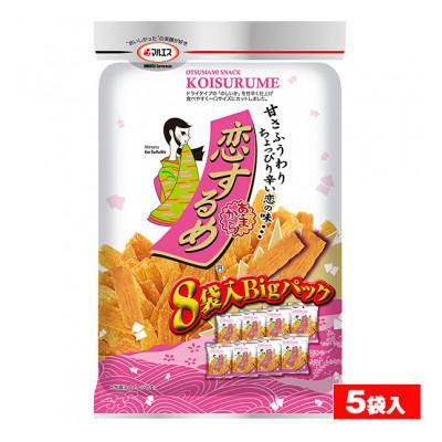 ふるさと納税 和泉市 マルエス 恋するめ 8袋入り Bigパック 104g×5袋入