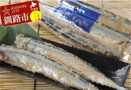 【期間限定！寄附額改定↓！】無頭 酵素糠さんま 9尾 ふるさと納税 魚 F4F-0328