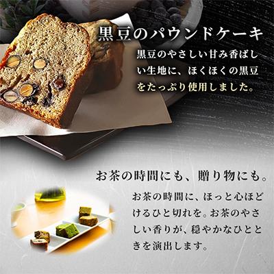 ふるさと納税 枚方市 玉露とパウンドケーキセット |  | 03