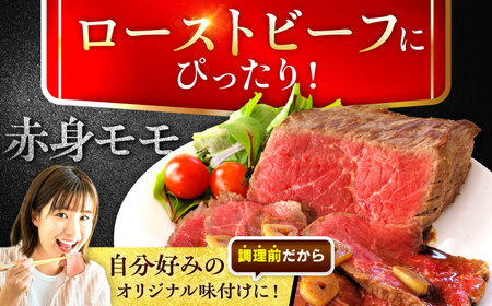 佐賀牛 モモブロック 約500g ローストビーフ用等[FDB026]