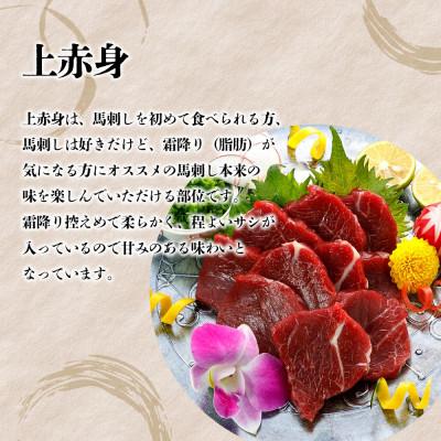 ふるさと納税 阿蘇市 熊本名物 上馬刺し200g 上質馬刺し満喫セット(冷凍 ブロック馬刺し 醤油・生姜付き) |  | 01