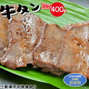 【ふるさと納税】【河村商店】牛たん 360g　牛タン・宮城県産・焼肉