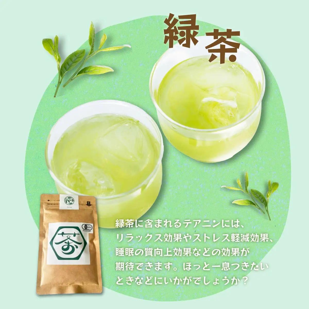 超微粉！有機緑茶と抹茶の２種セット　45P5003