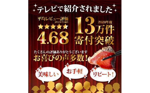 《2ヶ月定期便》「訳ありカツオのたたき1.5kg」〈高知県共通返礼品〉