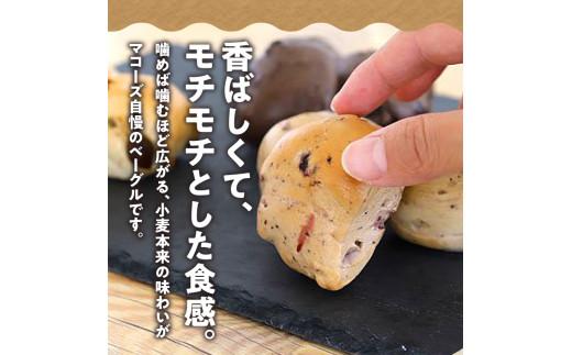 香ばしくて、モチモチとした食感！スイートプチベーグルセット（プチベー10個入3種類・各2袋）