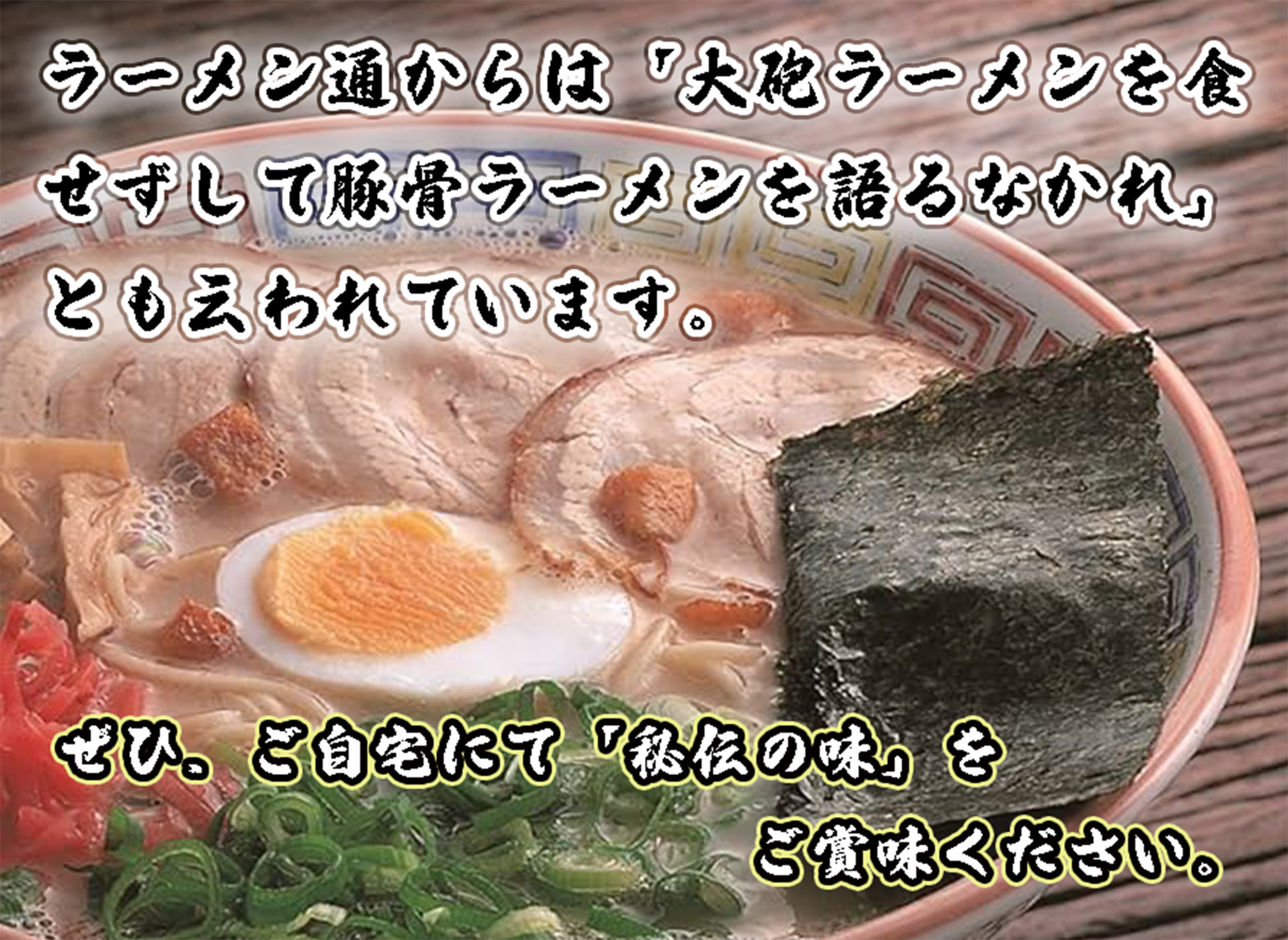 CE-094_「大砲昔ラーメン」袋入り×15食セット