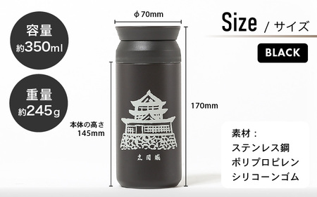 丸や × KINTO 丸岡城 TRAVEL TUMBLER 350ml (ブラック) 【トラベル タンブラー 保温 保冷 ふた付き 蓋付き マイタンブラー コーヒー おしゃれ オフィス キャンプ アウ