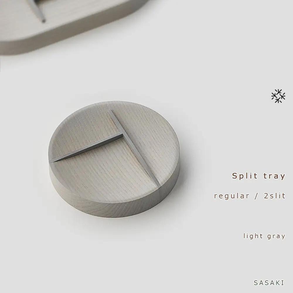 Split tray - R 2slit　SASAKI【旭川クラフト(木製品/マルチトレイ)】スプリットトレー / ササキ工芸【light gray】_03465