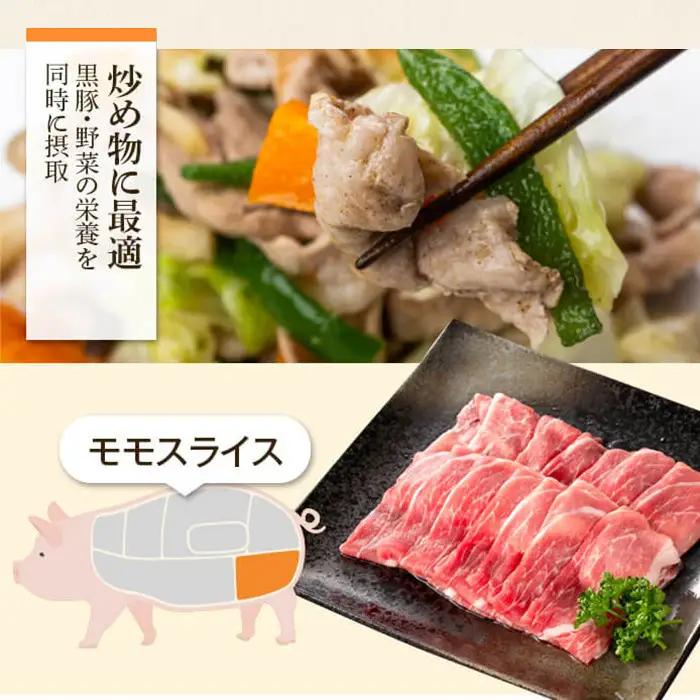 特選黒豚バラエティセット(約1.8kg) バラ(焼肉用) ロース(トンカツ用) モモスライス 餃子 鹿児島 国産【和田養豚】B02076