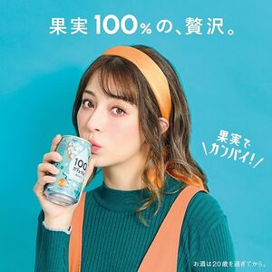 1124 １００％カジューハイ 白ぶどう チューハイ 340ml×24本 １ケース