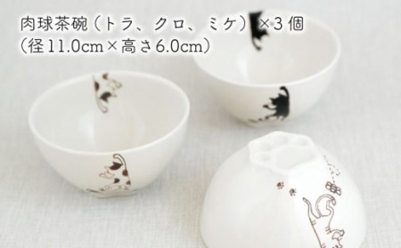 【波佐見焼】ぶらさがり猫 肉球 茶碗 3柄セット〈ミケ,トラ,クロ〉 [OAQ052] / 茶碗 ちゃわん 皿 食器 陶器 陶磁器 茶碗セット かわいい ネコ ねこ食器 陶器セット 茶碗セット 波佐見