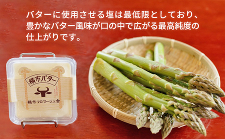 北海道芦別市産 横市ヨーグルト栽培アスパラガス3L500g+横市バター90g 横市フロマージュ舎