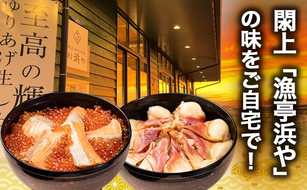 
            みやぎ飯【宮城県郷土料理】はらこ飯　１人前
          