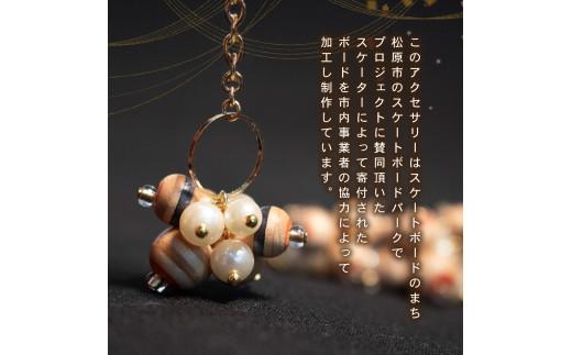 イヤリング 3連デザイン リサイクル アップサイクル 木製 1点物 ハンドメイド 個性派 ストリート レディース メンズ ユニセックス カジュアル スケボー 廃材