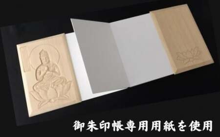 仏師の手彫り 御朱印帳 大日如来 | 御朱印入れ 御朱印ケース 御朱印入れ 御朱印ケース 御朱印入れ 御朱印ケース 御朱印入れ 御朱印ケース 御朱印入れ 御朱印ケース