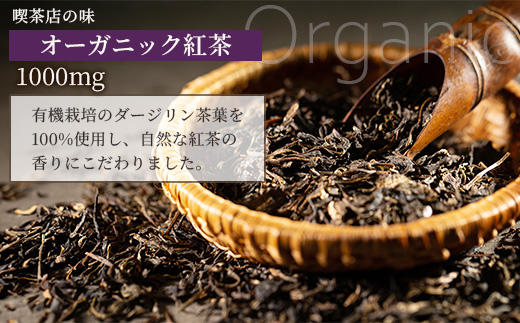 守山乳業 MORIYAMA 喫茶店の味　オーガニック紅茶 2ケースセット 1000ｇ×12本【 飲料 神奈川県 南足柄市 】