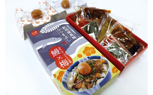 L352　紀州南高梅ひつまぶし　２食入り×２セット