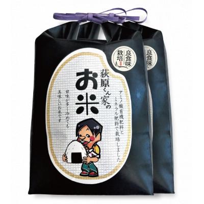 ふるさと納税 御代田町 【毎月定期便】荻原くん家のお米　10kg(5kg×2)　白米全3回 |  | 01