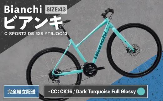 ＜ R8年熊本地震復興支援 ＞【 CC: CK16 ／ Dark Turquoise Full Glossy 】 Bianchi ビアンキ C-SPORT2 DB 3X8 YTBJQC43CC 【 完全組立配送 】 自転車 スポーツバイク ロードバイク クロスバイク 万能クロスバイク 万能 通勤 通学 街乗り フィットネスライド スポーティ デザイン 日常使い