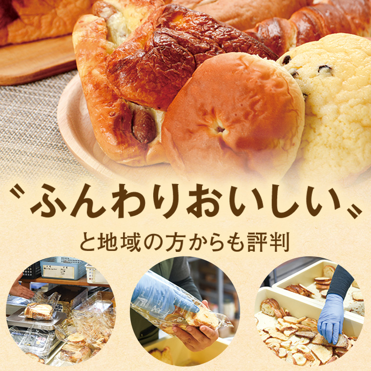 【A65002】パン工房こかげ　おすすめパン詰め合せ