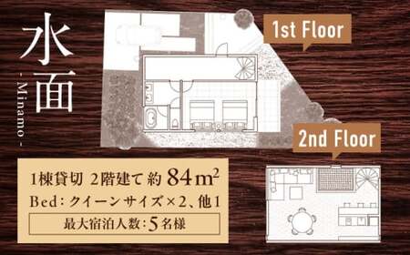 The Canvas Hayama Park 水面 ～Minamo～ 宿泊チケット ／ 旅行 チケット 宿泊券 神奈川県 葉山【The Canvas Hayama Park】[ASBP004]