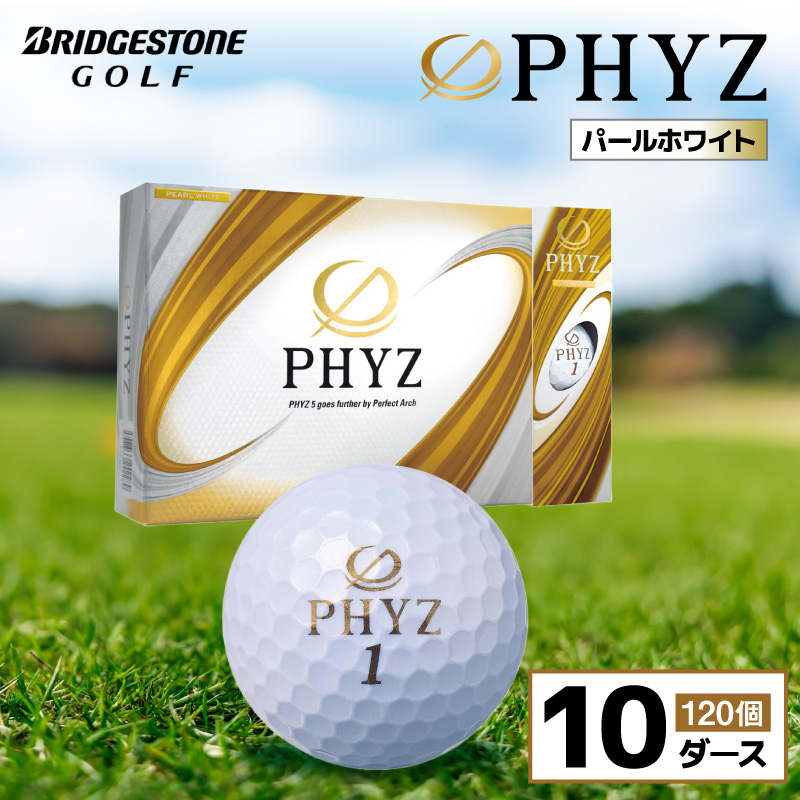 ゴルフボール ブリヂストン PHYZ（ファイズ）パールホワイト / 10ダース ブリジストン