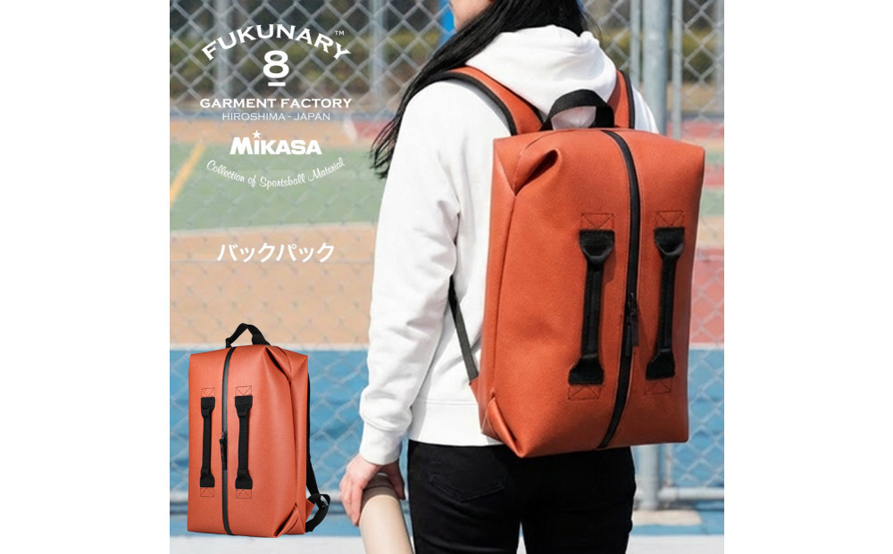 FUKUNARY バックパック 軽量 ミカサ MIKASA バスケットボール リュック 22L ブラウン デイパック 1泊2日 旅行 出張 ビジネス 通勤 通学 メンズ レディース 日本製 広島市 フクナリー M015