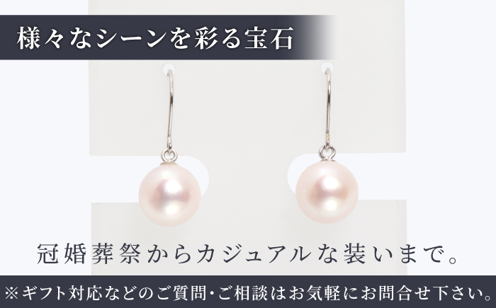 【真珠生産量全国1位の長崎からお届け！】 あこや真珠 （7mm珠）フックピアス K14WG（ホワイトゴールド）【園田真珠】 [RBB007]