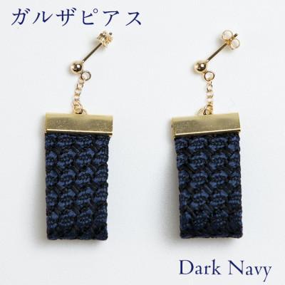 ふるさと納税 与謝野町 kuska fabricのガルザピアス【ダークネイビー】世界でも稀な手織りファブリック