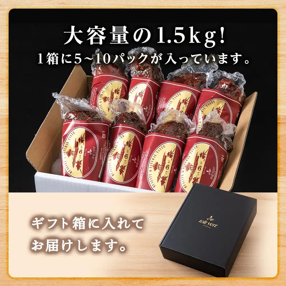 トワ・ヴェールのヒレハム1.5kgパック 工場直送