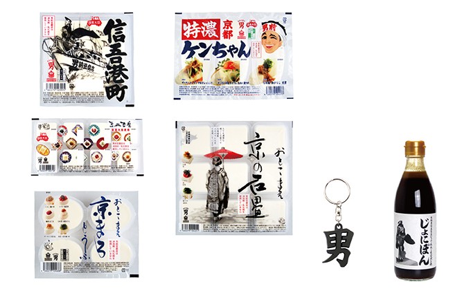 
            [№5334-0286]男前豆腐店　豆腐詰め合わせ
          