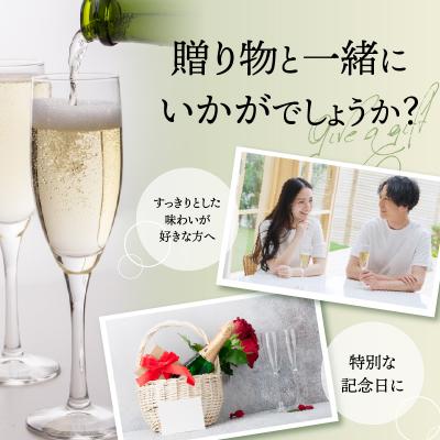 ふるさと納税 甲府市 サドヤ ドライスパークリングワイン |  | 03