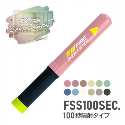ふるさと納税 東郷町 「FIRE SHOKA STICK(ファイヤーショーカスティック)」100秒　コリンスピンク