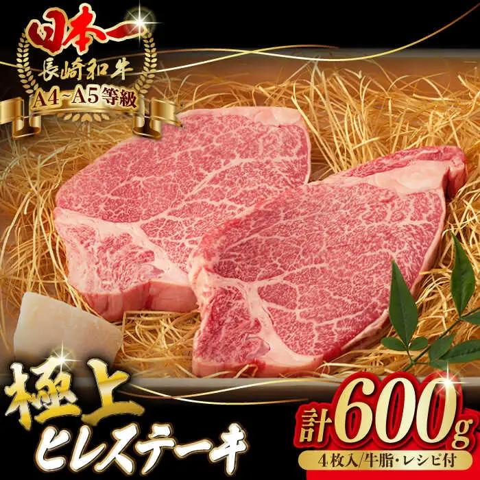 牛肉ステーキ ヒレ  600g[VF37] 赤身 牛肉ステーキ