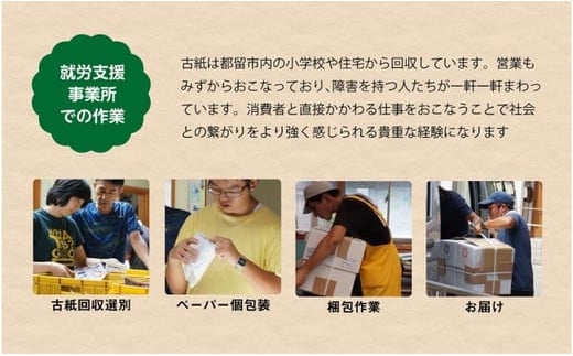 【シングル27ロール】オリジナルトイレットペーパー　ドリームロール | 障がい者支援 トイレットペーパー 再生紙 日用品 無香料