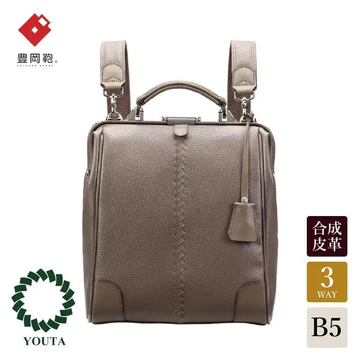 豊岡鞄 YOUTA ELK 3WAY ダレスバッグS（YK9S）トープ